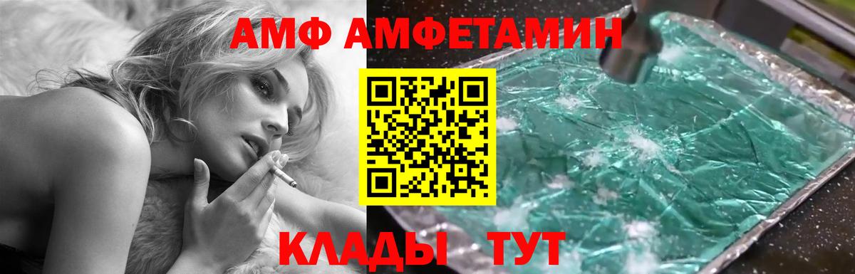 Амфетамин Premium  АМФ  Унеча  Вход с VPN 