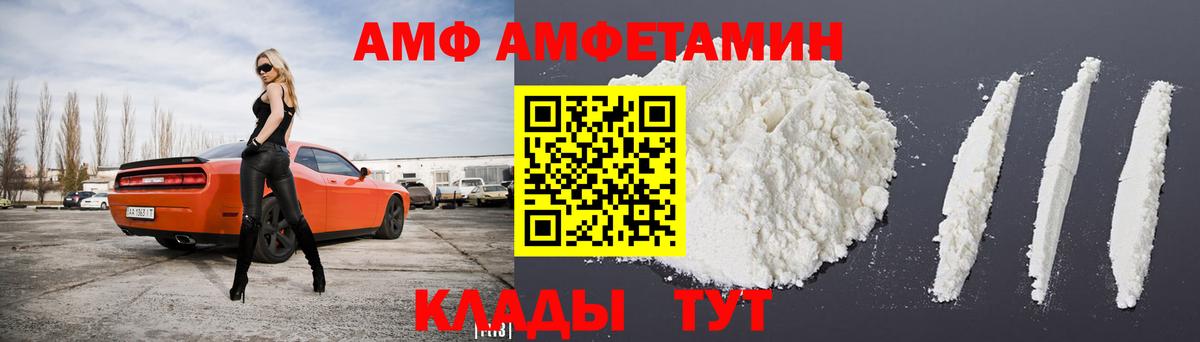 Амфетамин Розовый Унеча