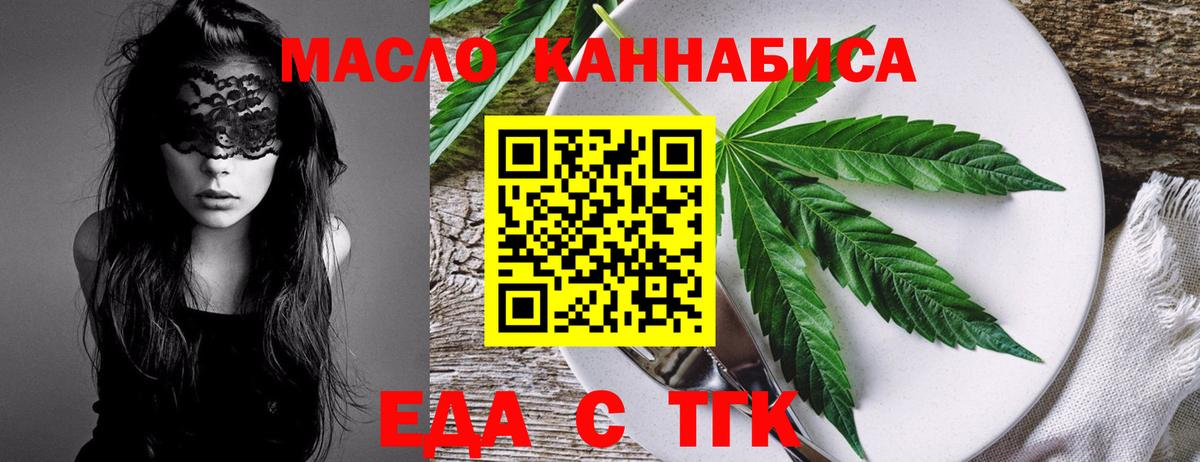 Унеча  Еда ТГК марихуана  Вход с VPN 
