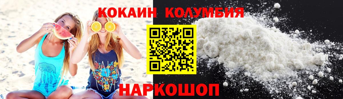COCAIN  Вход с VPN  COCAIN Боливия  Унеча  COCAIN Колумбийский 