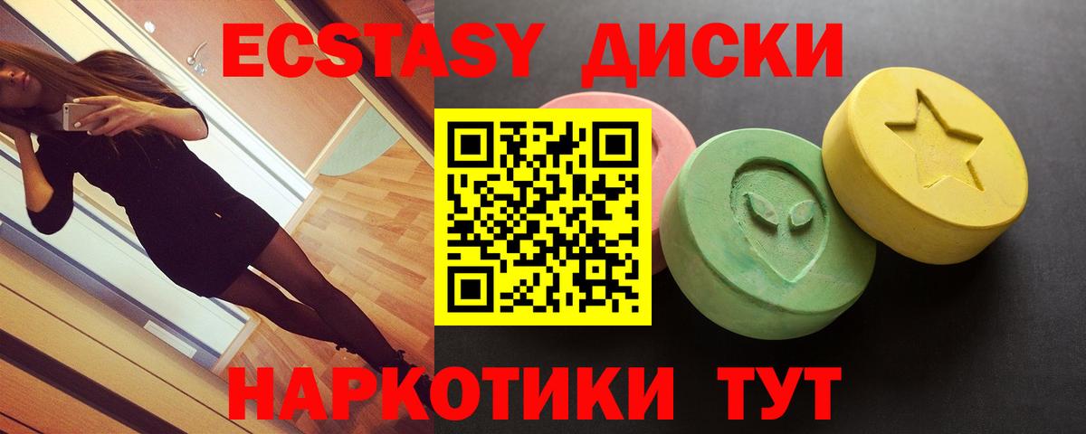 Экстази mix  ЭКСТАЗИ TESLA  Вход с VPN  ЭКСТАЗИ  Унеча 