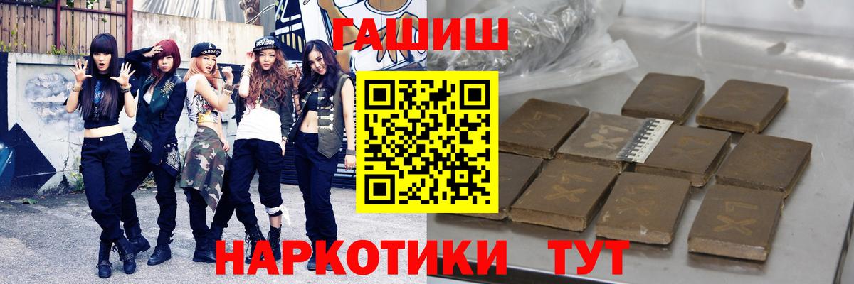 ГАШ VHQ  Вход с VPN  Унеча 