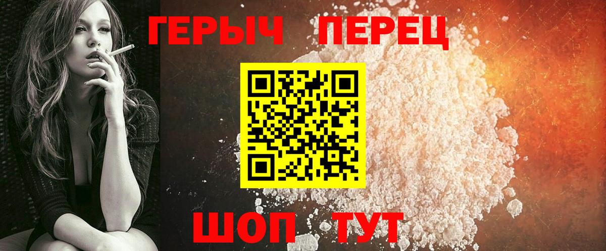Унеча  Героин афганец  ГЕРОИН  Вход с VPN 