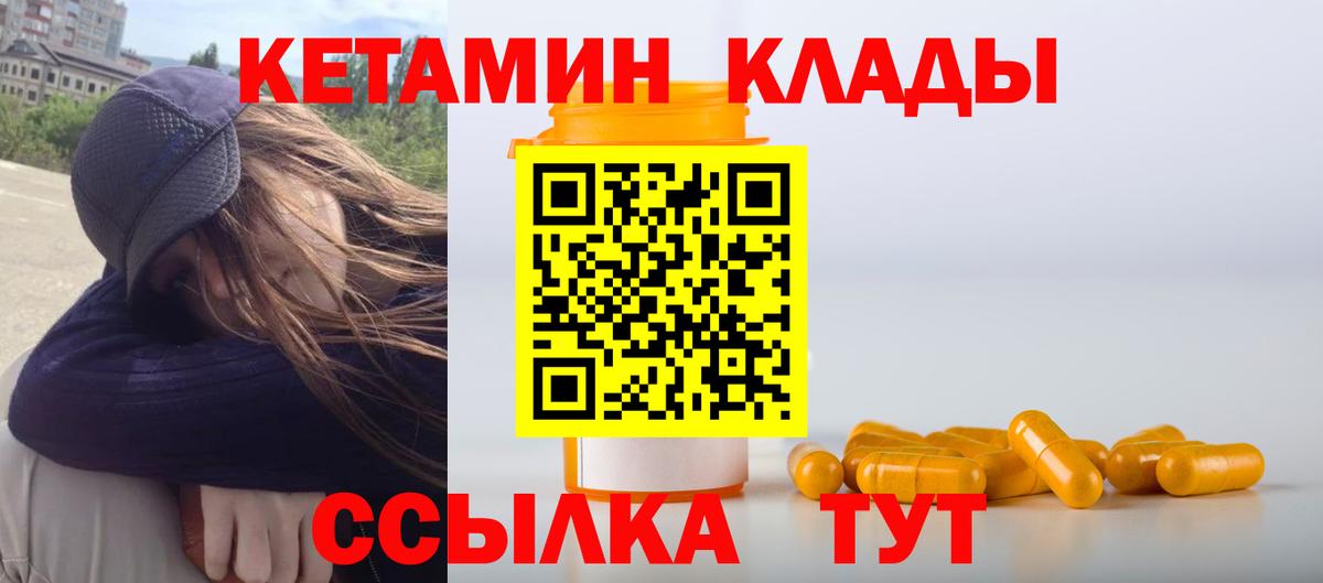 Унеча  Кетамин VHQ  Вход с VPN  КЕТАМИН VHQ 