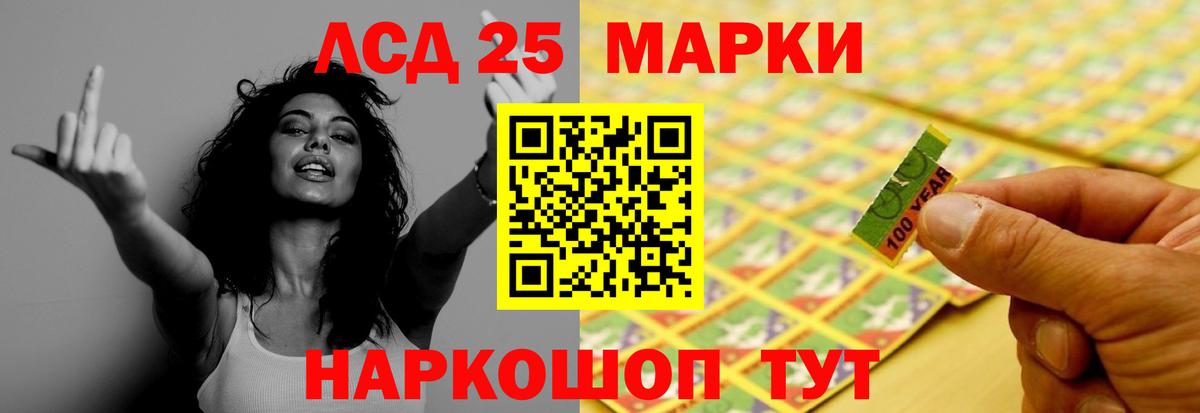 Лсд 25 экстази  ЛСД экстази кислота  Унеча  Вход с VPN  LSD-25 экстази кислота 