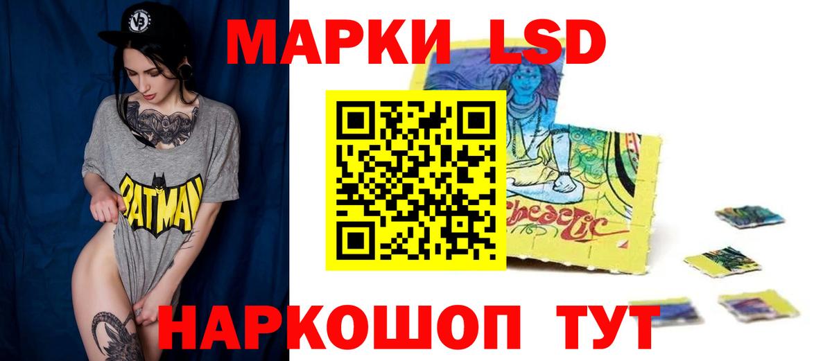 LSD-25 экстази кислота Унеча