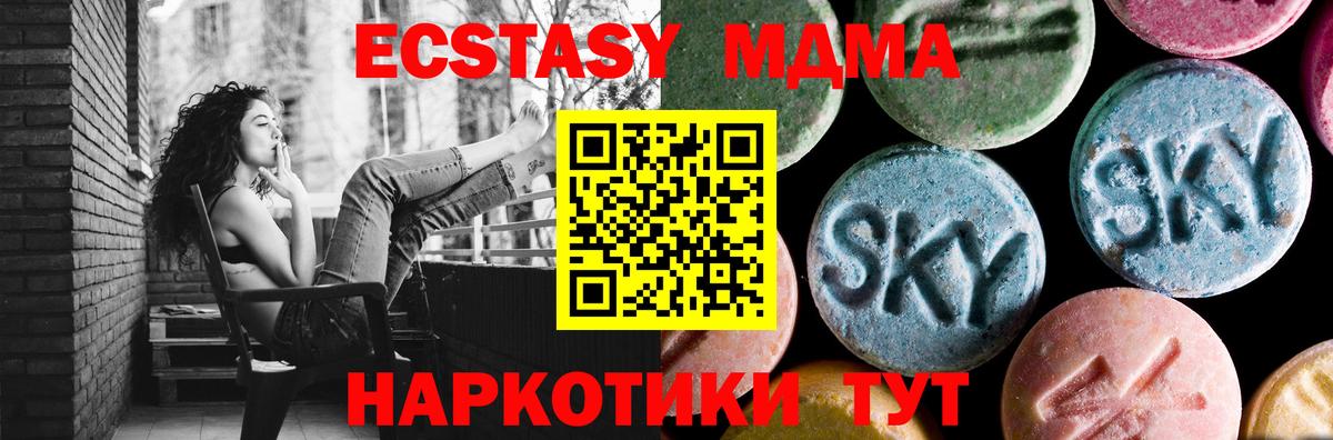 МДМА Molly  МДМА  Унеча  Вход с VPN  МДМА VHQ 