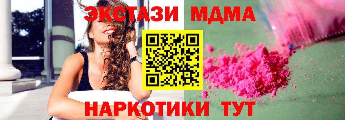 MDMA Molly Унеча