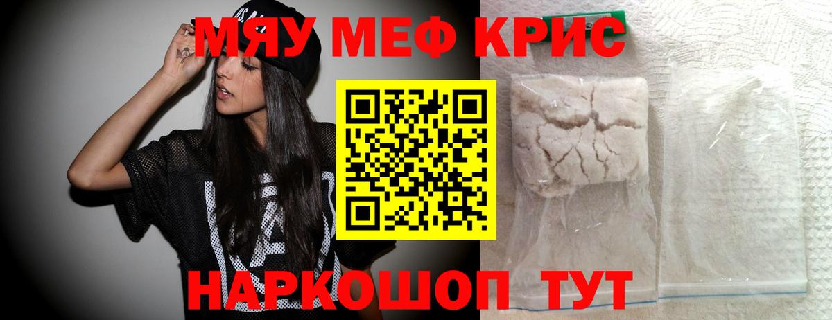 Мефедрон Унеча