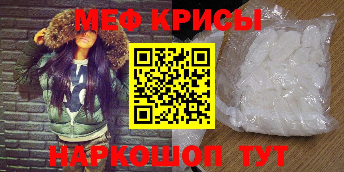 Меф mephedrone  Вход с VPN  где купить наркоту  Унеча  МЯУ-МЯУ кристаллы 