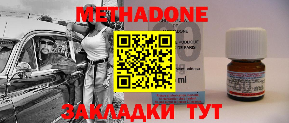 MEGA зеркало  МЕТАДОН methadone  Вход с VPN  Унеча 