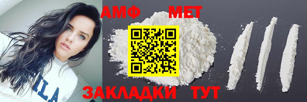 Метамфетамин Methamphetamine Унеча