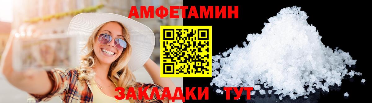 Метамфетамин винт  Метамфетамин винт  Вход с VPN  Унеча 