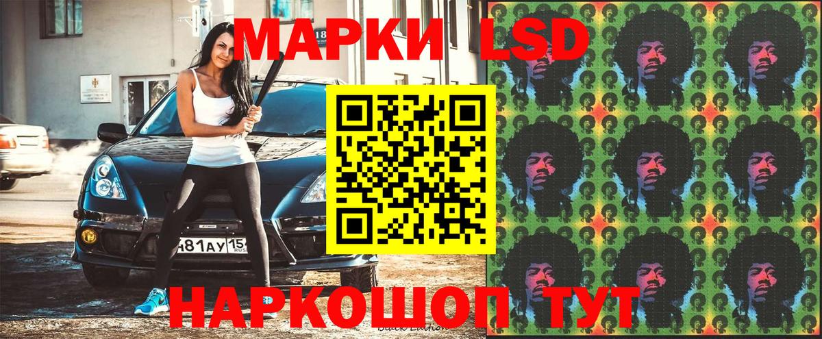 Унеча  Марки N-bome 1500мкг  Вход с VPN 