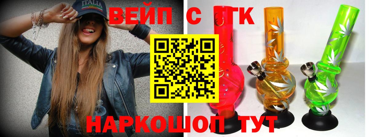 Унеча  ТГК Wax  ТГК концентрат  Вход с VPN 